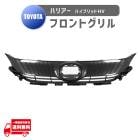 �ȥ西 �ϥꥢ�� �ϥ��֥�å� HV 80 85 �ե���� ����� MXUA80 MXUA85 AXUH80 AXUH85 ���������� 53101-48B61 �饸�������������