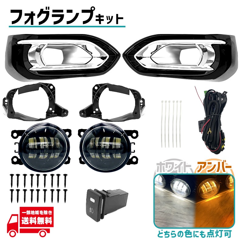 ホンダ 左右LEDフォグランプ あいまい
