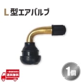 �����Х�� L�� 1 �� PVR-70 PVR70 AP-PVR70 90�� ����Х�� �Х�֥��� ����å� ���� ���֥쥹 �ۥ����� ������ �� ���� �Х��� ��ž��