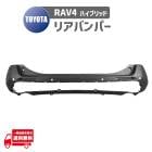 �ȥ西 RAV4 50 52 54 �� G Z ���ɥ٥���㡼 PHV �ϥ��֥�å� �ꥢ �Х�ѡ� ��� 52159-42938 MXAA52 MXAA54 AXAH52 AXAH54 AXAP54
