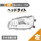 ���ܸ��� ���� ��󥸥㡼 �ץ� �إåɥ饤�� �ϥ������ �� 81150-3063 ���ꥢ�ե��� FC6J FC7J FC9J FD7J FD8J FD9J FE7J FE8J FG8J FJ7J FT8J FX7J GC7J GC9J