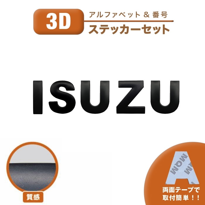 ƥå ISUZU  ҳ  3D  Ŵ   Х  ֥ 3cm 4cm  åƥ ʸ  ֹ ǥ