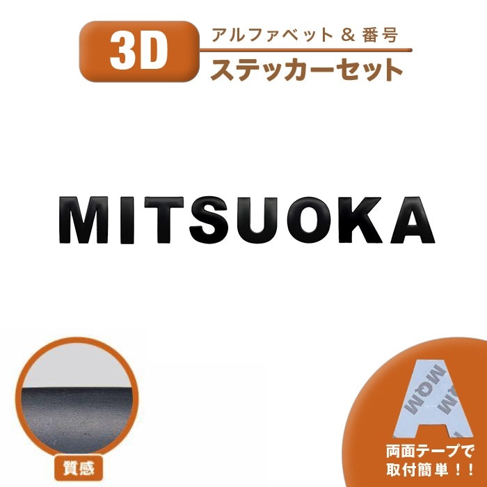 ƥå MITSUOKA  ҳ  3D  Ŵ   Х  ֥ 3cm 4cm  åƥ ʸ  ֹ ǥ