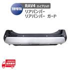 �ȥ西 RAV4 50 52 54 �� G Z ���ɥ٥���㡼 PHV �ϥ��֥�å� �ꥢ �Х�ѡ� �Х�ѡ������� ��� 52159-42938 52453-42040-B0