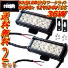 Ķ  Ѿ 쥸㡼  12V-24V 6500K 36W  LED ե  2    饤