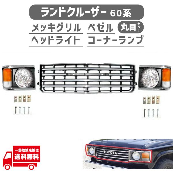 ��󥯥� 60 61 62 ����� �٥��� �إåɥ饤�� �����ʡ� ���� SET BJ60V BJ61V HJ60V HJ61V FJ60V FJ61V FJ62V �饤���� ���� ��