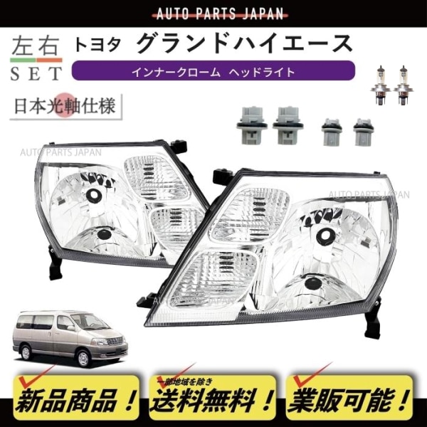  �����ɥϥ������� 10 �� 16 �� ���ܸ��� �إåɥ饤�� ���� �ϥ�����Х���դ� ���� 1999-2002 VCH10W KCH10W VCH16W KCH16W