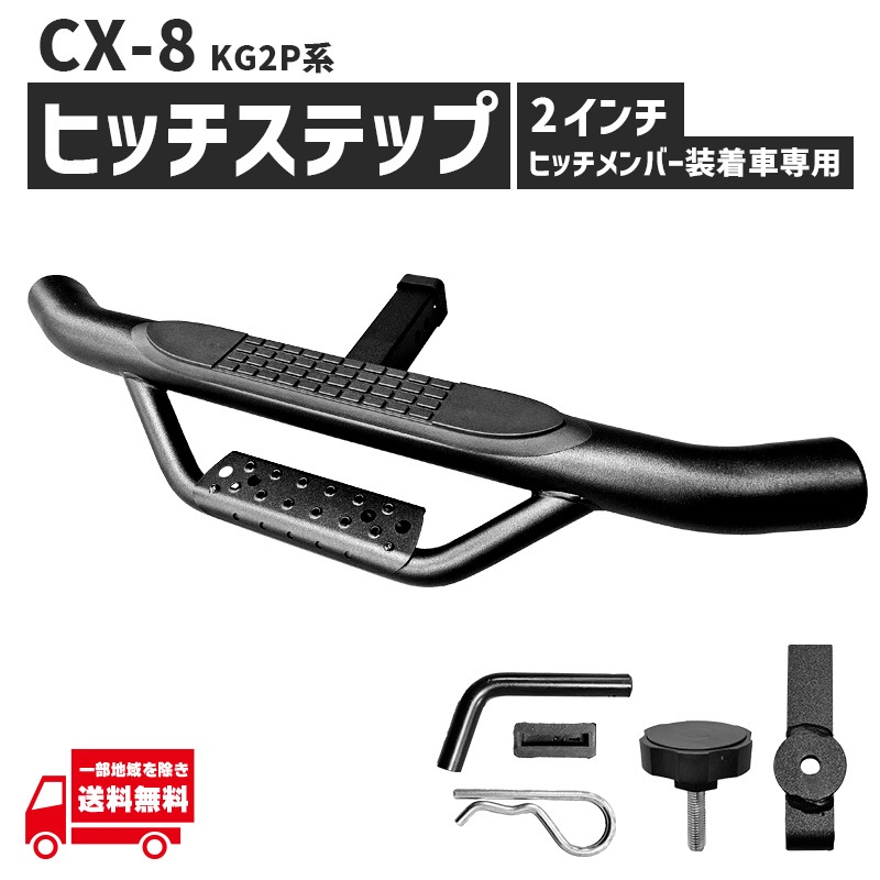 CX-8 �ҥå����С� �� �ҥå����ƥå� 2����� �� KG2P �ꥢ ���ƥå� �ҳ��� ���� ���ߤ� ���� ��� �Хå����ƥå� ���ʼ�