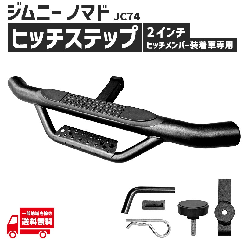 ����ˡ� �Υޥ� �ҥå����С� �� �ҥå����ƥå� 2����� �� JC74 JC74W �ꥢ ���ƥå� �ҳ��� ���� ��� �Хå����ƥå� ���ʼ�