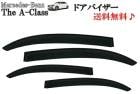 ��륻�ǥ� �٥�� �����饹 W176 �ɥ��Х����� 2012y- ������ ������ɥ� �Х����� ���⡼�� 4��SET ���� ���褱 A180 A250 A45AMG