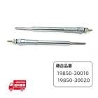 �ȥ西 ���ɥ��롼���� �ץ�� �������ץ饰 2�� 1KD 3000cc KDJ90W KDJ95W 19850-30010 �������ץ饰 11V