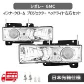 ܥ졼 GMC СХ  ܸ C1500 K1500 C-1500 K-1500  ֥쥤 ߡ 桼  ꥢ ե إåɥ饤 إåɥ 饤