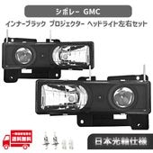 ܥ졼 GMC СХ  ܸ C1500 K1500 C-1500 K-1500  ֥쥤 ߡ 桼 ֥å ꥢ ե إåɥ饤 إåɥ 饤