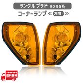 ɥ롼 ץ 90 95   ʡ 󥯥 饤 С KDJ90 KDJ95 KZJ90 KZJ95 RZJ90 RZJ95 VZJ90 VZJ95