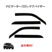��󥫡��� �ʥӥ������� 2007y- 2017y ������ ������ɥ� �ɥ��Х����� ���⡼�� 4�� ���å� ���� �� ������ �Х����� NAVIGATOR