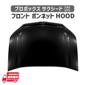 �ȥ西 �ץ��ܥå��� ���������� �ϥ��֥�å� 160 165 �� �ե���� �ܥ�ͥå� 53301-52380 NSP160V NCP160V NHP160V NCP165V ���������� Ŵ��