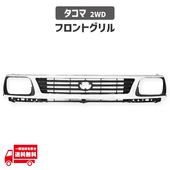 �ȥ西 ������ 2WD 95y-96y �ԥå����å� �ȥ�å� �ե���� ����� ���������å� 53100-35300