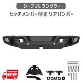 ������ JL ��󥰥顼 2018- �ꥢ �Х�ѡ� �ҥå����С� �� �����եå� ���󥵡� ��ͭ jeep �����ߥƥå� JL36S JL20S JL20L JL36L ���ե�����