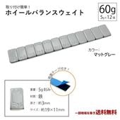 �ۥ����� �Х�󥵡� 60g 1�� ����� �Х�󥹥������� �Ť� �������� 5g �� 12 �ޥåȥ��졼 �������� ����� �ơ��� Ŵ�� ����