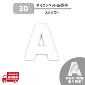 3D ���ƥå��� �� �����޻� ����ե��٥å� ����֥�� ñ�� ʸ�� �Ѹ� ��ʸ�� �� �Х��� ��° Ω�� �ޥå� �ۥ磻�� ��̵�� �� ξ�̥ơ��� �ǥ����� �������