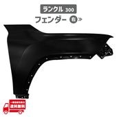 �ȥ西 ��󥯥� 300 FJA300W VJA300W �ե���� �ե������ �� ���ɥ��롼���� 53802-60E20 53802-60E20-PFM