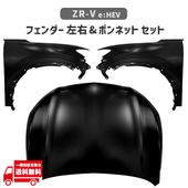 �ۥ�� ZR-V eHEV �ܥ�ͥå� �ե���� �ե������ ���� ���å� RZ3 RZ4 RZ5 RZ6 60210-3W0-A00ZZ 60260-3W0-A00ZZ 60100-3W0-A00ZZ Ŵ��