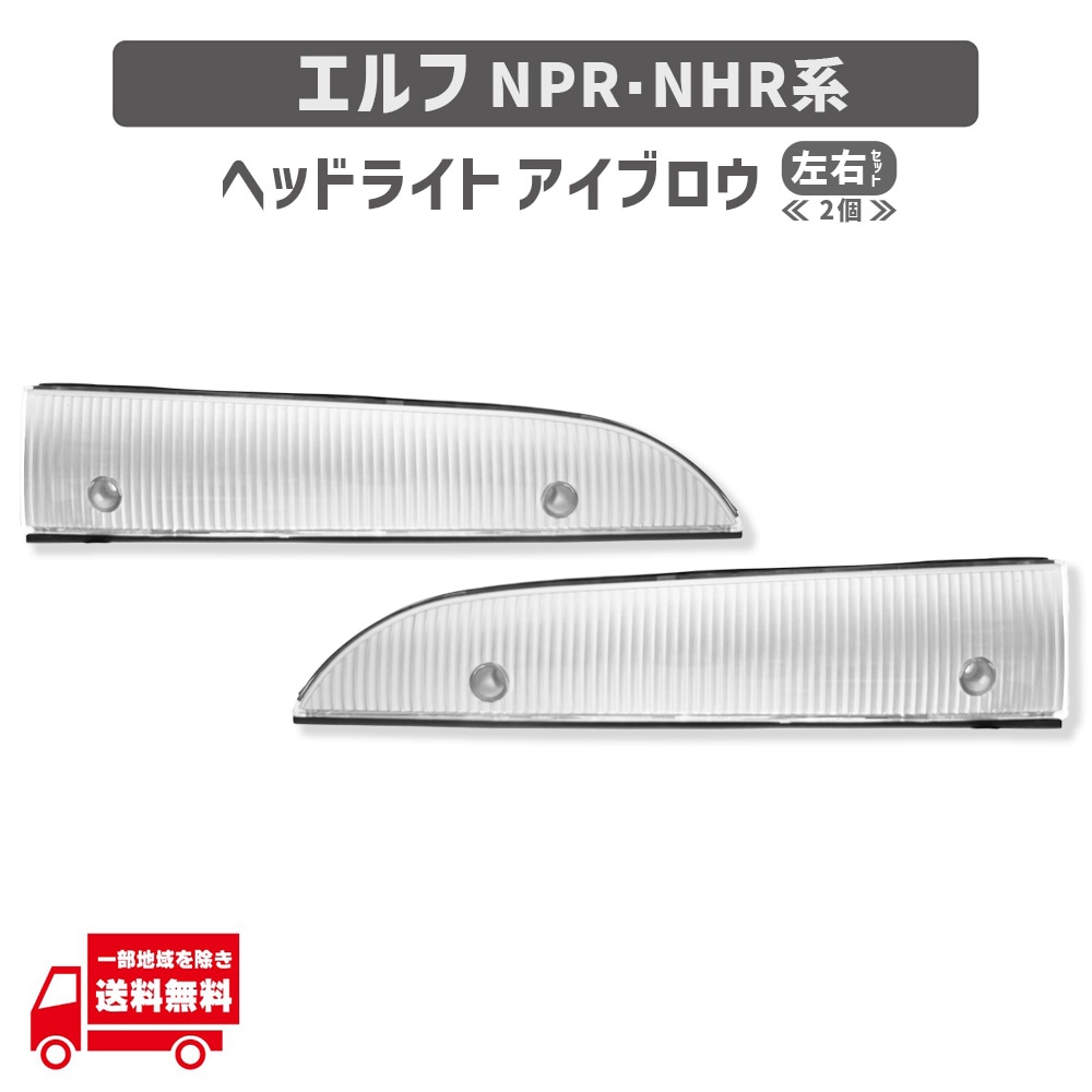 ������ ����� NPR NHR �� �إåɥ饤�� �����֥��� ���� ���å� �����ʥ��� �����˥å��� ����DEPO�� ���������� 2004-2006 431620513 431620523 �佤 ���� �ҳ���