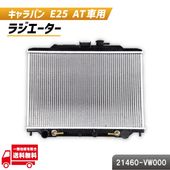 ���� �����Х� E25 QE25 QGE25 VPE25 CQGE25 DQGE25 �饸�������� �饸������ ����å��� AT���� �����С��ҡ����к� ���� 21460-VW000