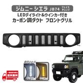 ������ ����ˡ� ������ JB74W W-TYPE �����ܥ�����ȥ���� LED�ǥ��饤�� �����󥫡� �ե���� �饸�������� ����� �ޥåȥ֥�å�