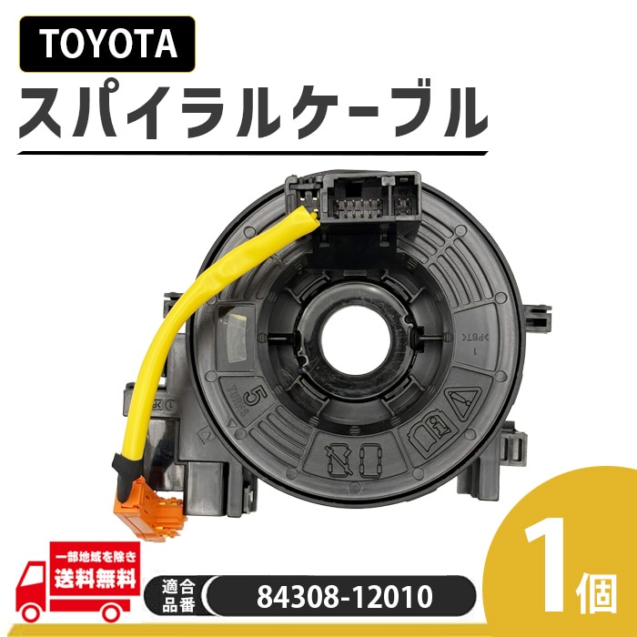 �ȥ西 �ϥ������� 200 �� TRH216K ���ѥ���� �����֥� 84308-12010 �����å����ץ�� ����ӥ͡�����󥹥��å� ���륳�� ���ƥ���� �����ߴ� �����Хå� �ۡ��� ���ƥ���󥰥����å�