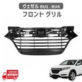 �ۥ�� �������� US���� �٥��� RU1 RU2 RU3 RU4 ���� �ϥ��֥�å� �ե���� ����� 71121-T7W-A00 ���� 2013 - 2016 �ޥåȥ֥�å� HR-V �佤 ��