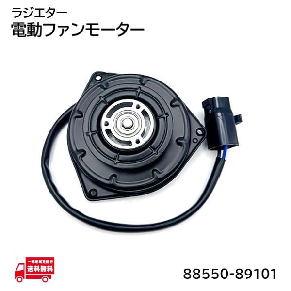 �ȥ西 �ϥ���å��� ������ 130 �� KZN130W ��ư �ե��� �⡼���� 88550-89101 ����ǥ󥵡� ��ư�ե��� ������ �饸��������