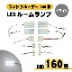 ȥ西 󥯥 100  LED 롼 SMD ۥ磻 ѥͥ  ᡼ 8 å ɥ롼 1ʬ 饤