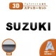 ���ƥå��� SUZUKI ������ �ҳ� ������ 3D ������ Ŵ�� �������� �� �Х��� ���� ����֥�� 3cm 4cm ������� ���åƥ��� ʸ�� ���� �ֹ� �ǥ�����
