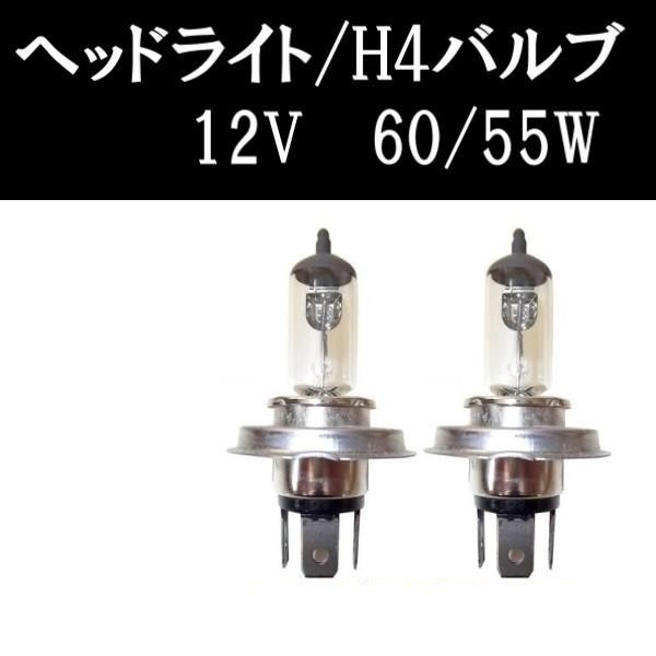 ���� �ݷ� ���� �� ���ꥹ���� �إåɥ饤�� + H4 12V 60 55W �إåɥ饤�� �ϥ�����Х�� ���� 2�� ���ꥢ 7����� �إåɥ��� �饤��