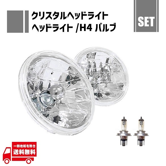 ���� �ݷ� ���� �� ���ꥹ���� �إåɥ饤�� + H4 12V 60 55W �إåɥ饤�� �ϥ�����Х�� ���� 2�� ���ꥢ 7����� �إåɥ��� �饤��