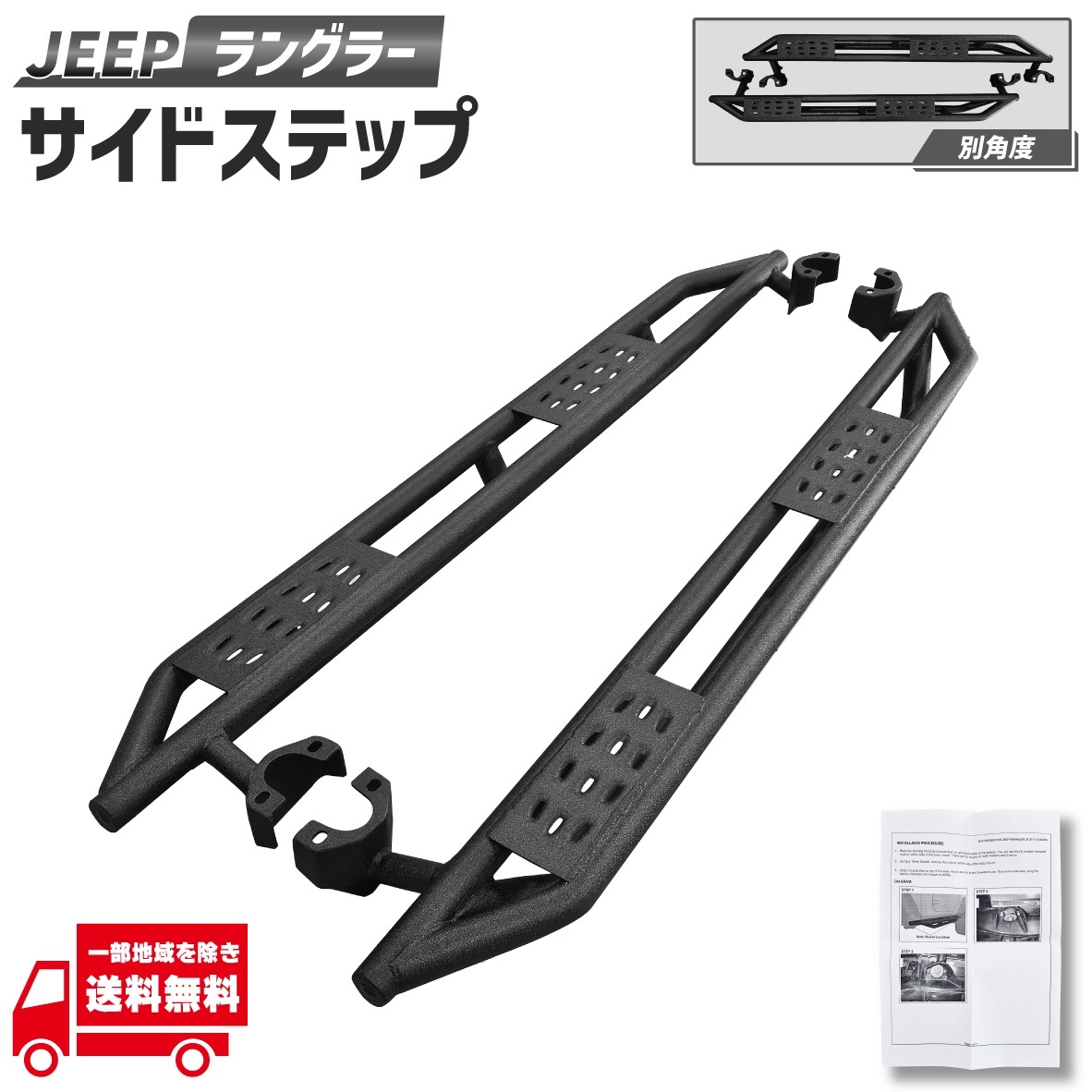 07-18y Jeep JK ��󥰥顼 �����ɥ��ƥå� �����ɥС� ���ƥå� �����ɥ����� ���ե����� �������� �����ߥƥå� ������