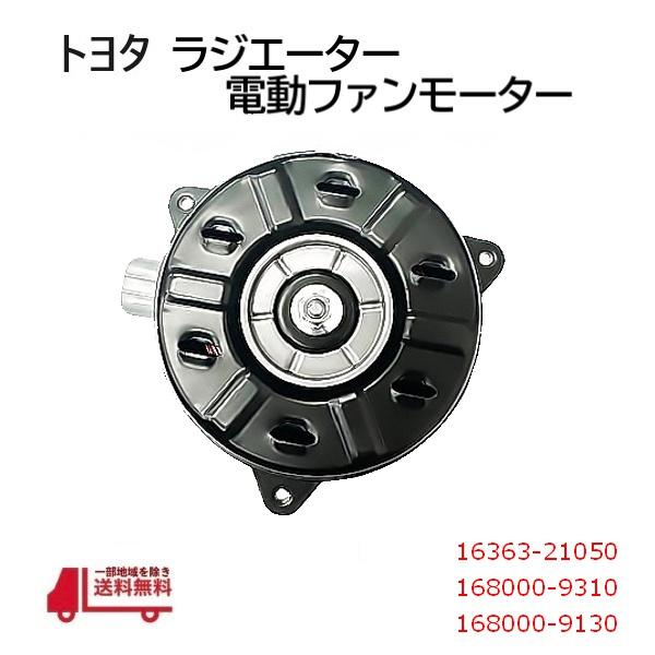 トヨタ bB ncp 系 純正 サンルーフモーター 電装品 トヨタ bB ncp 系 純正 サンルーフモーター 電装品