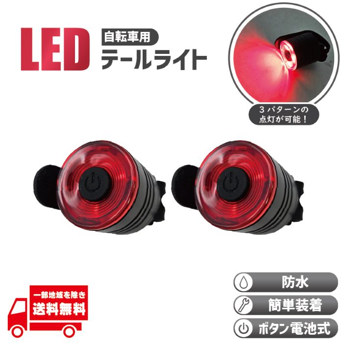 ��ž�� �ơ���饤�� �ơ������ �Хå��饤�� �ơ��� �����ɥХ��� �������Х��� �Х��� �ܥ��� ���� LED �ɿ� ���� �� ��å�  �ե�å��� ���� 2�� ���å�