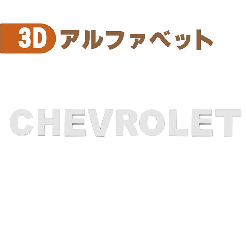3D ���ƥå��� CHEVROLET ��å� ���� ����֥�� ���å� �����޻� ����ե��٥å�