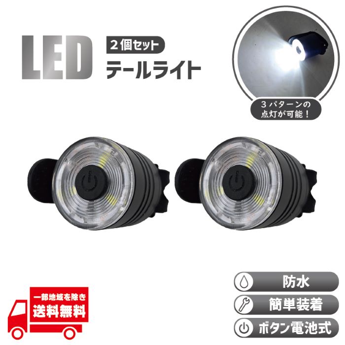 ��ž�� �ơ���饤�� �ơ������ �ơ��� �����ɥХ��� �������Х��� �Х��� �ܥ��� ���� LED �ɿ� ���� �� �ۥ磻�� 2�� ���å�