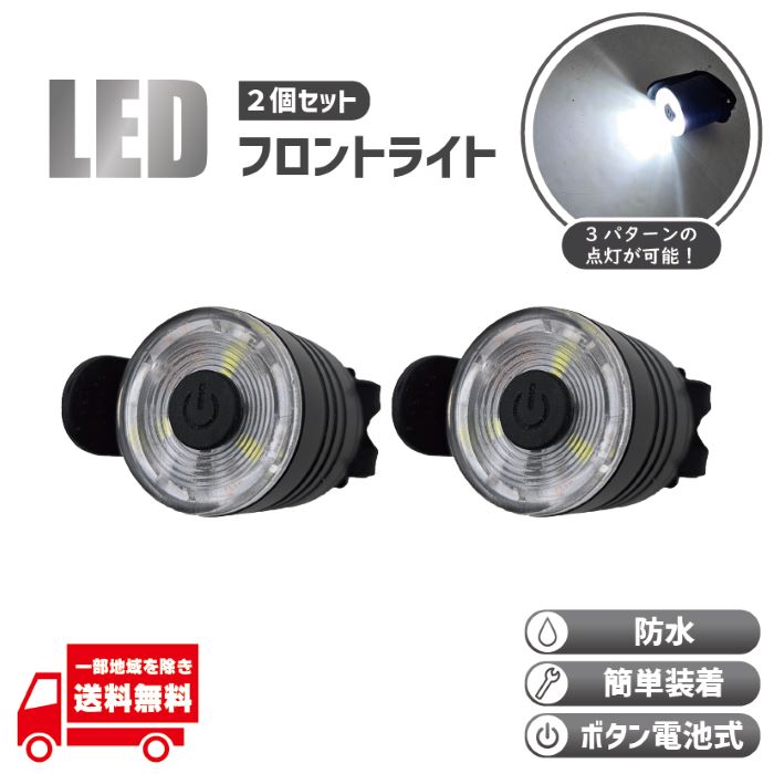 ��ž�� �ե���ȥ饤�� �ե���ȥ��� �ե���� �����ɥХ��� �������Х��� �Х��� �ܥ��� ���� LED �ɿ� ���� �� �ۥ磻�� 2�� ���å�