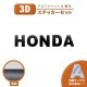 ���ƥå��� HONDA �ۥ�� �ҳ� ������ 3D ������ Ŵ�� �������� �� �Х��� ���� ����֥�� 3cm 4cm ������� ���åƥ��� ʸ�� ���� �ֹ� �ǥ�����