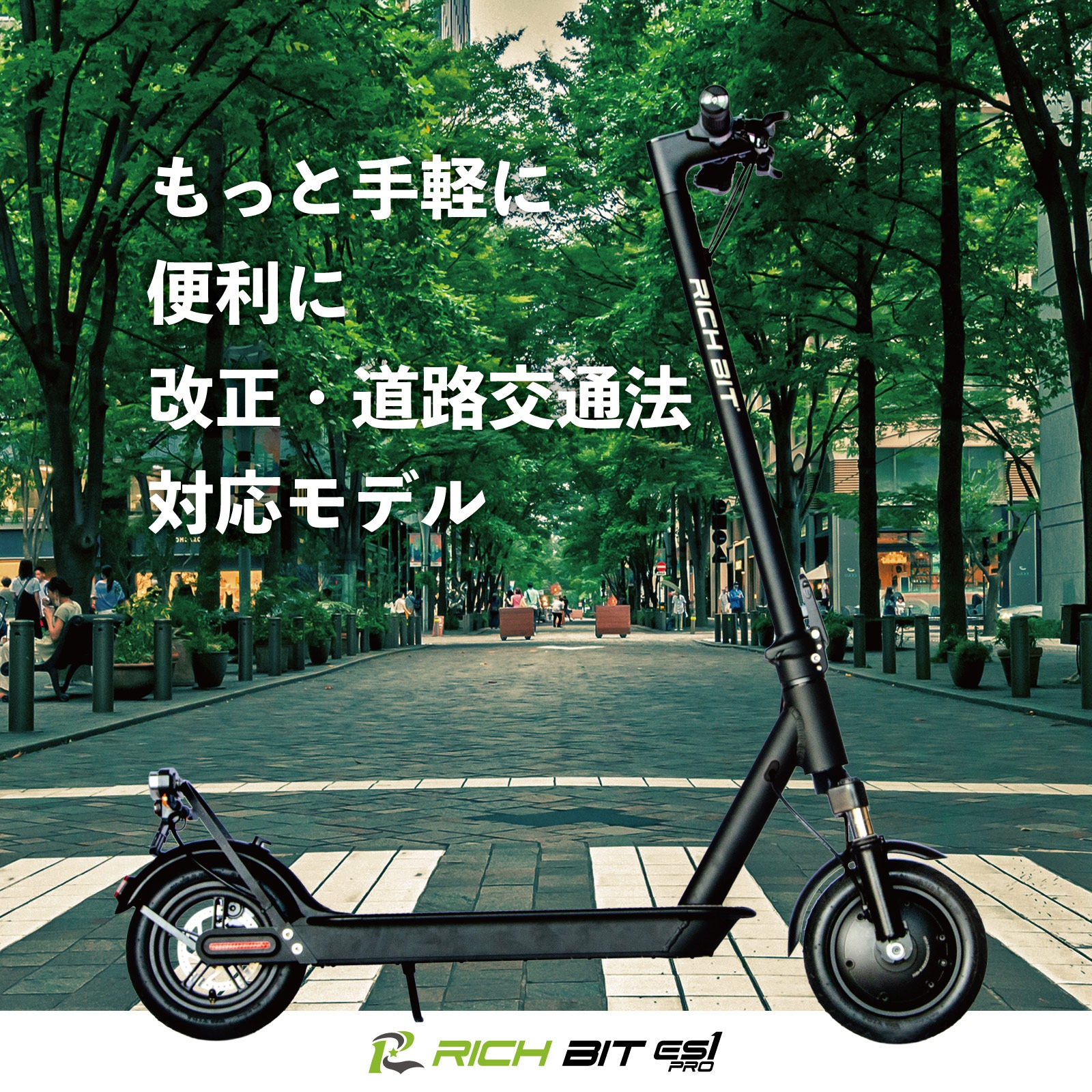 【レア】電動キックボード用リアサスキット（RICHIBIT ES1） 楽天市場】【特定小型原動機付自転車 RICHBIT公式ストア サドル