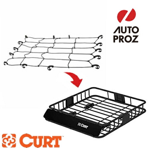 カーゴネット CURT製 ルーフラック ルーフバスケット用 112cm×97cm curt-18115に適合 正規品
