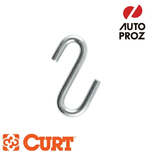 CURT 正規品 3/8インチ S字フック