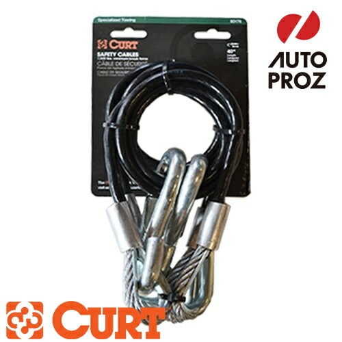 CURT 正規品 セーフティケーブル 7500LB用 メーカー保証付