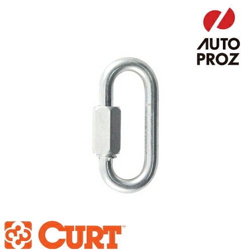 CURT 正規品 クイックリンク