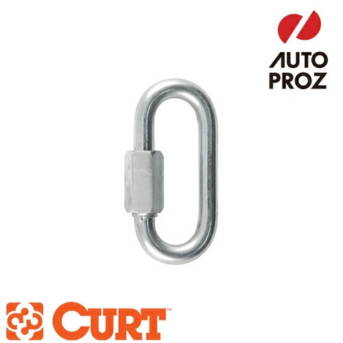 CURT 正規品 クイックリンク