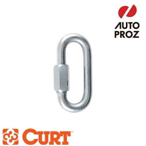 CURT 正規品 クイックリンク